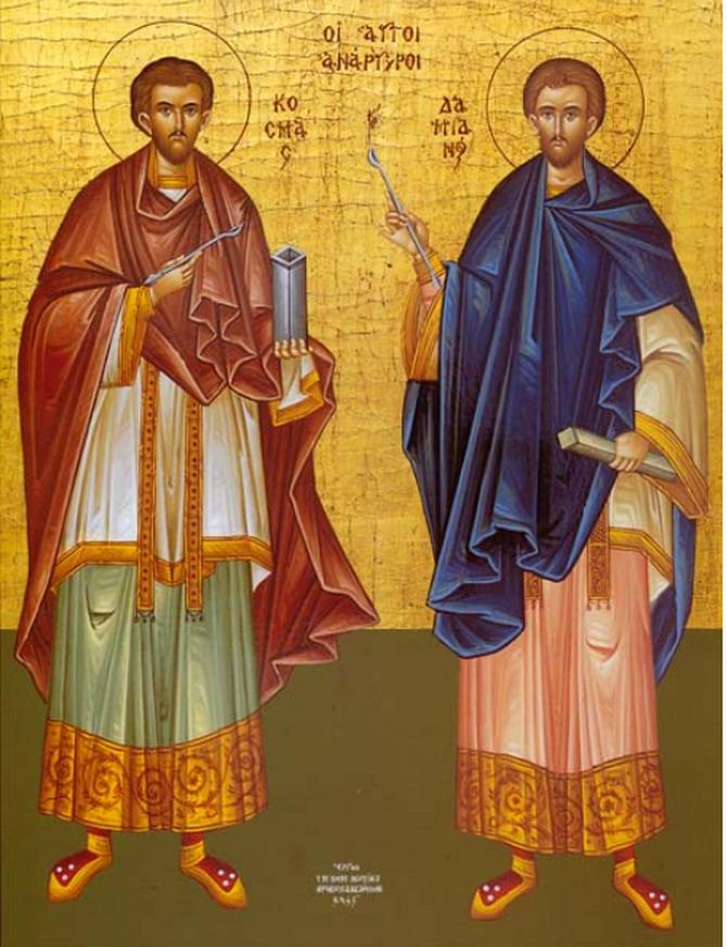 Kozma i Damjan, Sveti Vrači, foto: Wikipedia